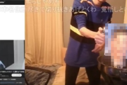 【動画】ニコ生主さん、悪ふざけでとんでもないものを燃やし始める・・・これマジでヤバくね？