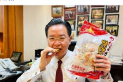 【感謝】台湾外相「北海道のホタテ、私の大好物です。痛風なんて怖くない！頑張れ日本！」※この親日政権が交代の危機