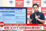 【朗報】 吉村知事「BMI30以上はやばいぞ、特別にワクチン打たせてやるらから早く打て」