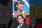 【ドリームマッチ延長戦】女優岩本蓮加の演技力にみちょぱ驚愕！迷探偵トシの推理が船内を混乱の渦に！