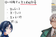【ホロライブ】そういえば、青くんの２次方程式どうやった？