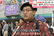 【悲報】小6の姪っ子に「俺はAKB48のファンなんだ」って言ったら「キモーイ」ってバカにされたんだがwww