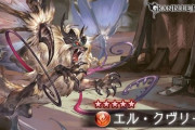 【グラブル】Lv175強敵は複数人であればそう強い相手でもない感じ、特別救援の処理がおいしい / ☆5ボスは無属性ダメの来るターゲティングに注意