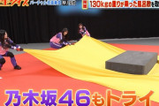 ちょｗ 鈴木絢音ちゃんのお尻が！！！これはたまらんｗｗｗ【乃木坂46】