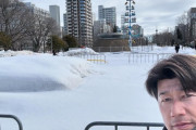 DeNA三浦監督　札幌の雪景色で自撮りするも、やはりコラ画像にしか見えない