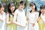 【朗報】STU48「BOMB」初表紙 初夏の水着姿披露！！瀬戸内の海ではしゃぐ！！！