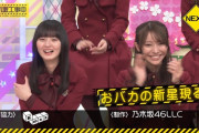 【乃木坂46】ついに！来週も神企画ｷﾀ━(ﾟ∀ﾟ)━!
