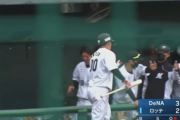 ロッテ二軍で福田秀平・池田・菅野らが打ちまくってる模様、入れ替えあるか？