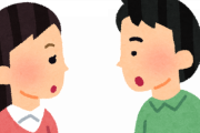 30代になると出会いとか皆無だよな？