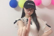 【SKE48】平野百菜さん、これは『んちゃ！』か…?!