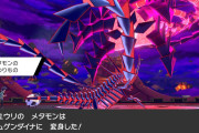 【ポケモン】ムゲンダイナ戦でメタモンの「へんしん」を使った結果ｗｗ　こんな拘りが隠されていたのか