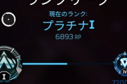 【朗報】今期のAPEX、プラチナ以上が7%しかいないと判明！今プラチナ行けば英雄になれるで