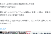 【悲報】絶対に避けられない交通事故の動画が出る。こんなのどうすればいいんだよ…