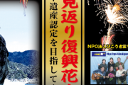 豪華花火100発！保田漁港近くで見られる鋸山の壮大な輝きに迫る
