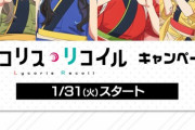 【画像あり】ローソン、アニメのコラボグッズを132,000円で販売ｗｗｗｗｗｗｗｗｗｗ