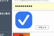ワイ「サイト毎に違うパスで英字数字記号を混ぜて16文字以上で1Password管理っと」お前ら「ｗｗｗ」