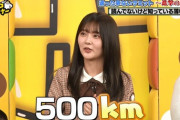 【日向坂46】山下葉留花、珍回答で世間に見つかるｗｗｗｗｗｗｗ