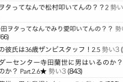 NGT48メンバーに誹謗中傷、50歳男を逮捕。