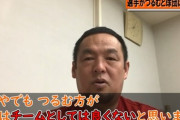 松中信彦さん「仲が悪いとつるまないは似て非なるもの。つるむチームは弱い」