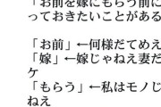 【悲報】さだまさしの名曲「関白宣言」 お前を嫁に～♪もらう前に～♪  フェミニストに発掘され叩かれる