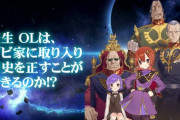 そろそろガンダムって『転生モノ』にも手を出していいんじゃないの？