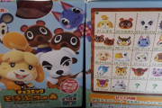 どうぶつの森チョコエッグ買ってきたから開けていくで！！！！！