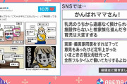 「働けない」「目を離すと事故」…育児4コマで描かれた母の"悲痛な叫び"に共感の嵐「育児は大変すぎる」