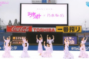 【乃木坂46】雨降ると『乃木坂の神宮』って感じだな！！！！！！