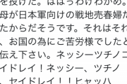 国連、月曜日のたわわ広告に抗議「未成年の女性を性的対象として描くな」