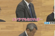 厚労省の偉い人、渾身のコロナジョークを披露