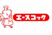 エースコック開発部「マッズ！主任に食わせたろ！」開発主任「マッズ！新商品会議にあげたろ！」