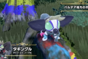 【ポケモン】どく/ノーマルタイプのポケモン､初登場