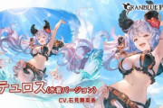 【グラブル】いつの間にやら水着キャラ登場期間はもう来月末から、今年こそ涼しい格好を着て欲しいキャラといえば