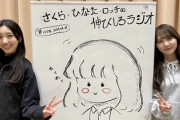 【日向坂46】かとし、年に1回大やらかしをする模様
