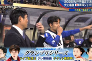 ◆悲報◆森保監督に戦術確認する久保建英くんさんがまるで森保監督を指導しているようだと話題に！