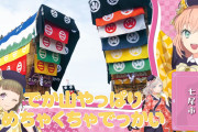 【画像】小鈴「でか山やっぱりめちゃくちゃでっかい」【ラブライブ！蓮ノ空】