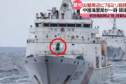 【悲報】中国、大砲を積んで尖閣諸島領海に侵入ｗｗｗｗｗ