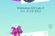 【ポケモンGO】ポケセンのギフトでデザインが可愛いのってどのお店？【東京編】