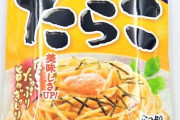 【悲報】リュウジの虚無パスタ、もはや虚無ではないｗｗｗｗｗｗｗｗｗｗ