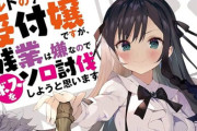 【胸糞注意】14歳少女に性交してたとわかると途端に邪悪で怖い意味になる、40歳男性絵師の『実録同人誌のあとがき』がこちら…　「エ◯創作で発散すれば性犯罪減るは嘘だった」