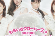 “恒例のリスナー参加型クイズ企画!!” 4/25(日)放送『ももクロのハピクロ』は、スペシャルウィーク恒例企画！