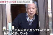 公園で遊ぶ子供がうるさいと言う住民は顔隠し、賑やかったになって良いと言う住民は顔出してインタビューを受ける