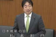 【日本維新の会】杉本和巳議員が議員会館を不適切使用の疑い　信者と「オ～ム～、オ～ム～」とひたすら唱えるヨガ儀式開催