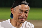 【悲報】イチロー、近年増える「野球エンジョイ勢」に苦言　「野球を楽しむ？理解不能。気持ち悪い」