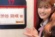 【渋谷凪咲】なぎさ、初のワイドナショーでも存在感