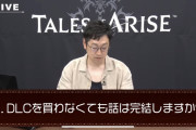 【悲報】テイルズシリーズのファンさん、未だに「んほぉ～」への恐怖が拭えないｗｗｗｗｗｗ