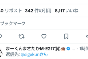 【悲報】ニコニコ代表「コメントが流れる機能、ツイキャスにパクられた…ひとこと言ってくれれば全然良かったのに…」
