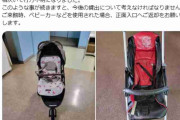 《「どうせ中国人だろ」の声も》おたる水族館のベビーカー盗難騒動「日本人なわけがない」犯人の“国籍”を巡る論争に警鐘
