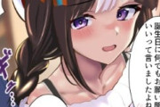 【ウマ娘】なんでも聞いてくれるっていいましたよね？