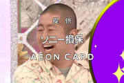 MCハライチ澤部さん生誕企画！次週5/16放送「そこさく」澤部王決定戦をお届け【そこ曲がったら、櫻坂？】